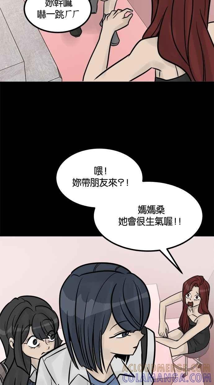 《唯一的孩子》第29话 同质性 第4页