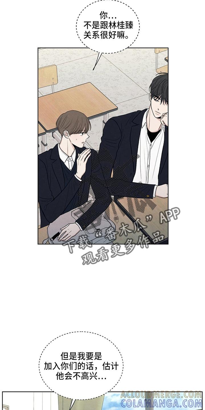 《模糊的边缘》第29章：信息 第23页