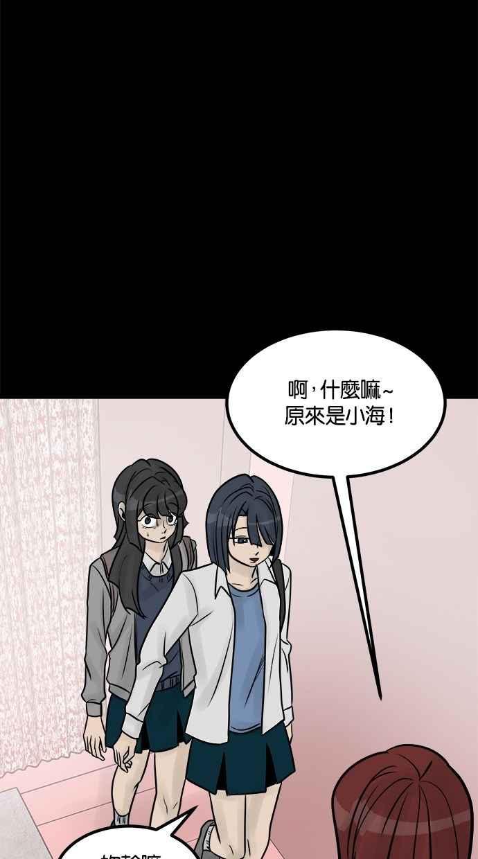 《唯一的孩子》第29话 同质性 第3页
