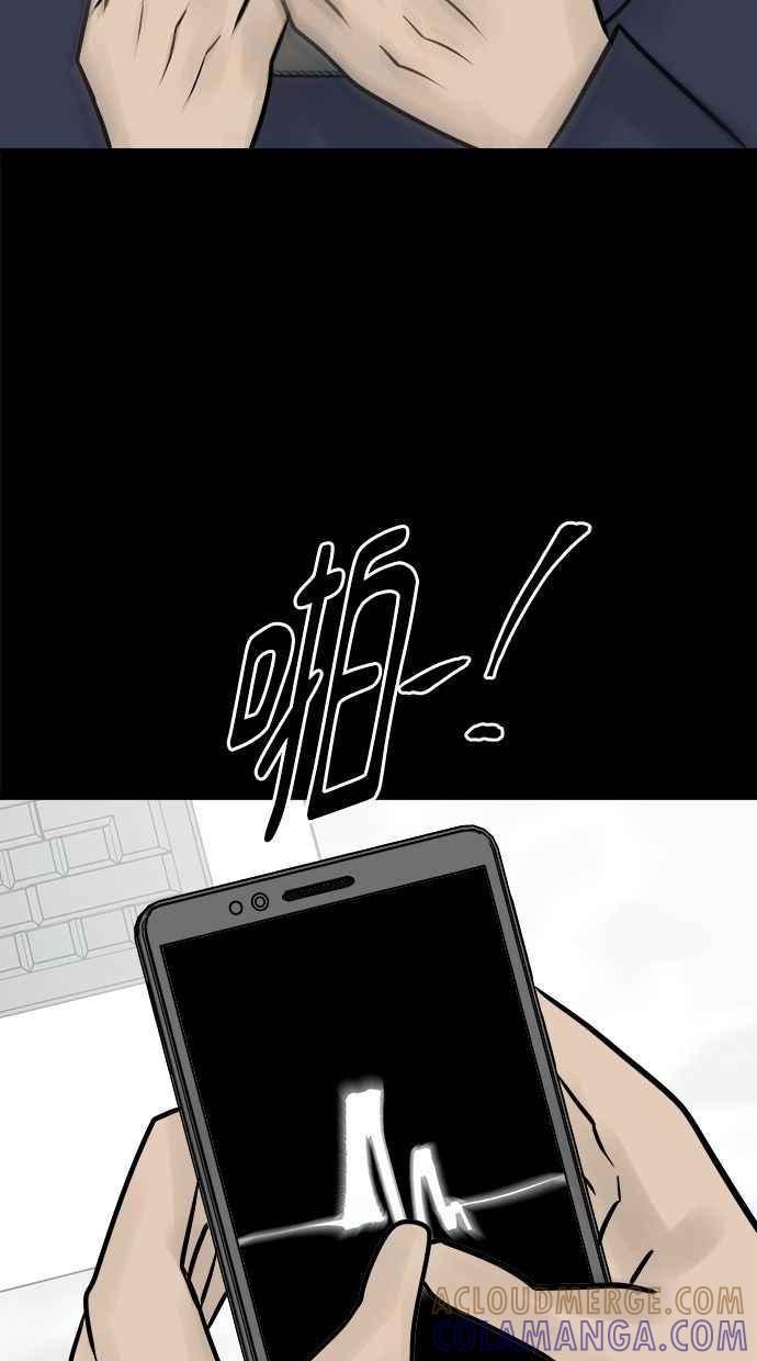 《唯一的孩子》第30话 行动 第85页