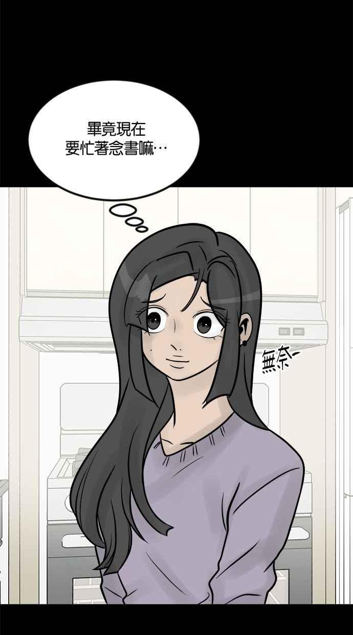 《唯一的孩子》第30话 行动 第46页