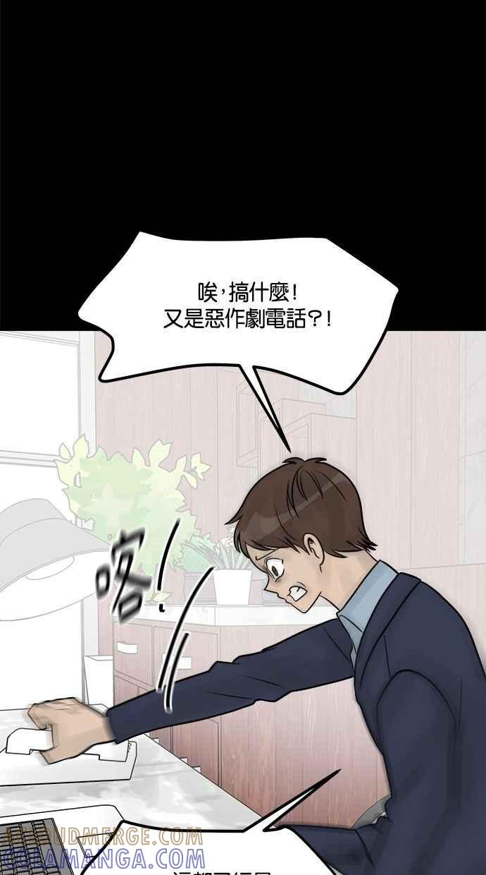 《唯一的孩子》第30话 行动 第61页