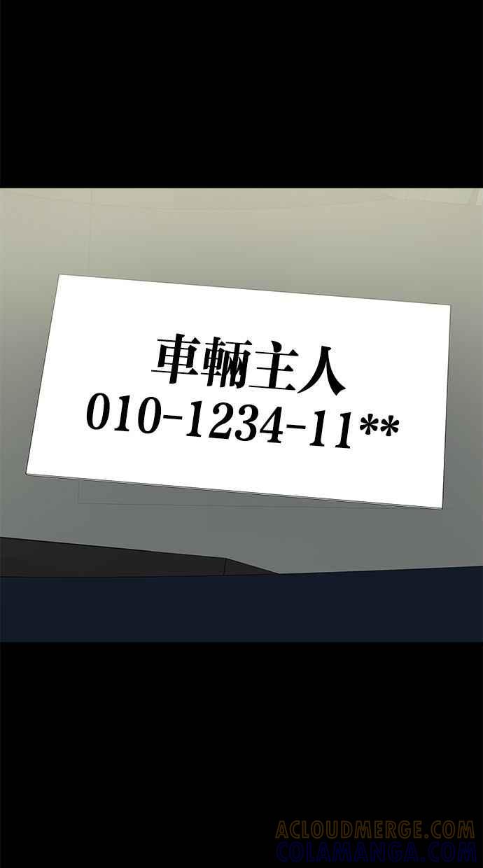 《唯一的孩子》第30话 行动 第77页