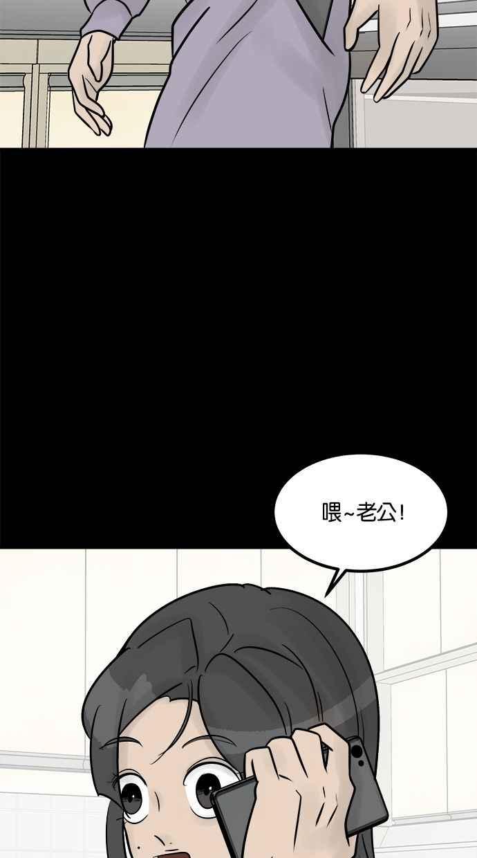 《唯一的孩子》第30话 行动 第48页