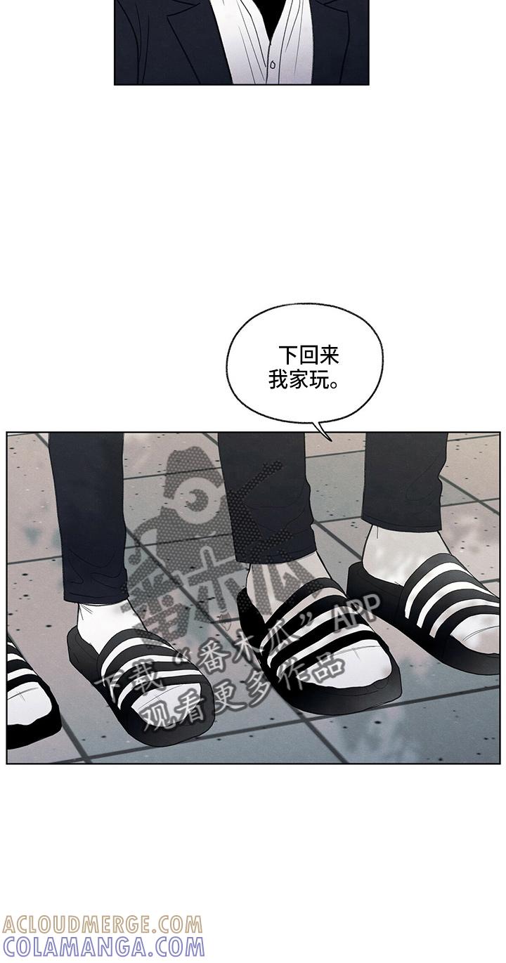 《模糊的边缘》第30章：询问 第21页