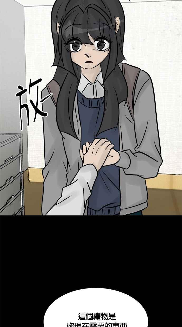 《唯一的孩子》第30话 行动 第31页