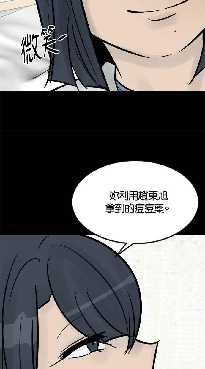 《唯一的孩子》第30话 行动 第22页