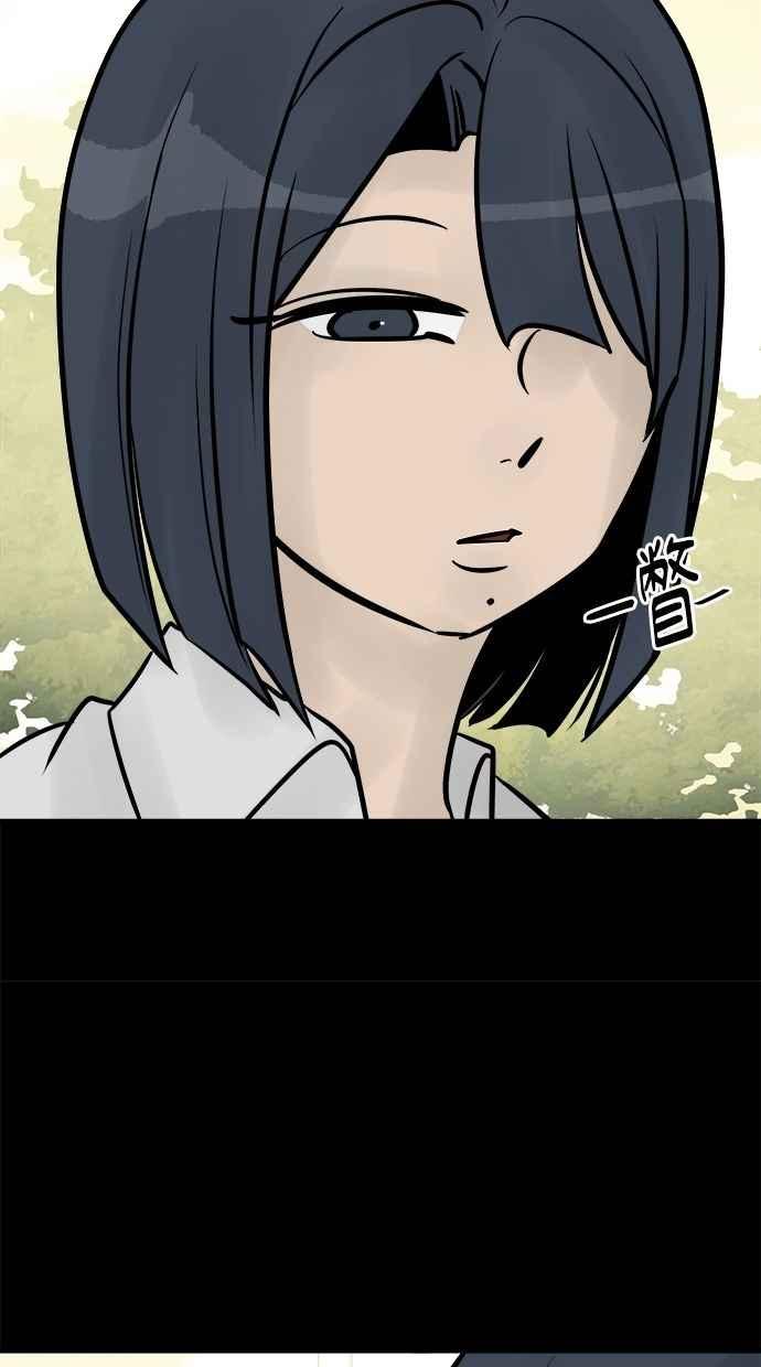 《唯一的孩子》第30话 行动 第74页