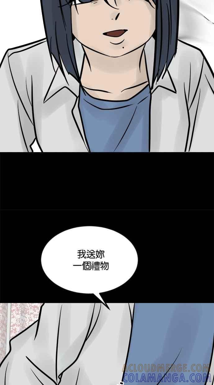 《唯一的孩子》第30话 行动 第29页