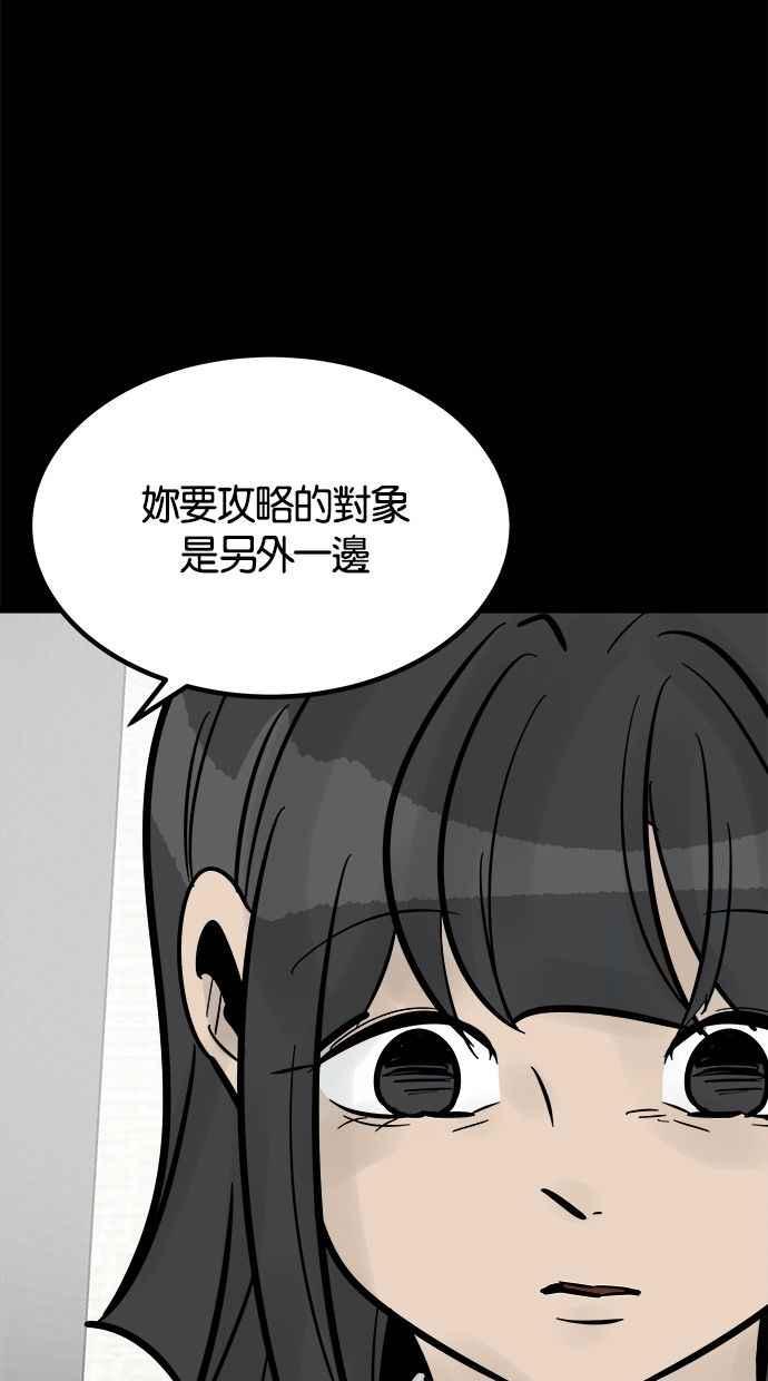 《唯一的孩子》第30话 行动 第27页