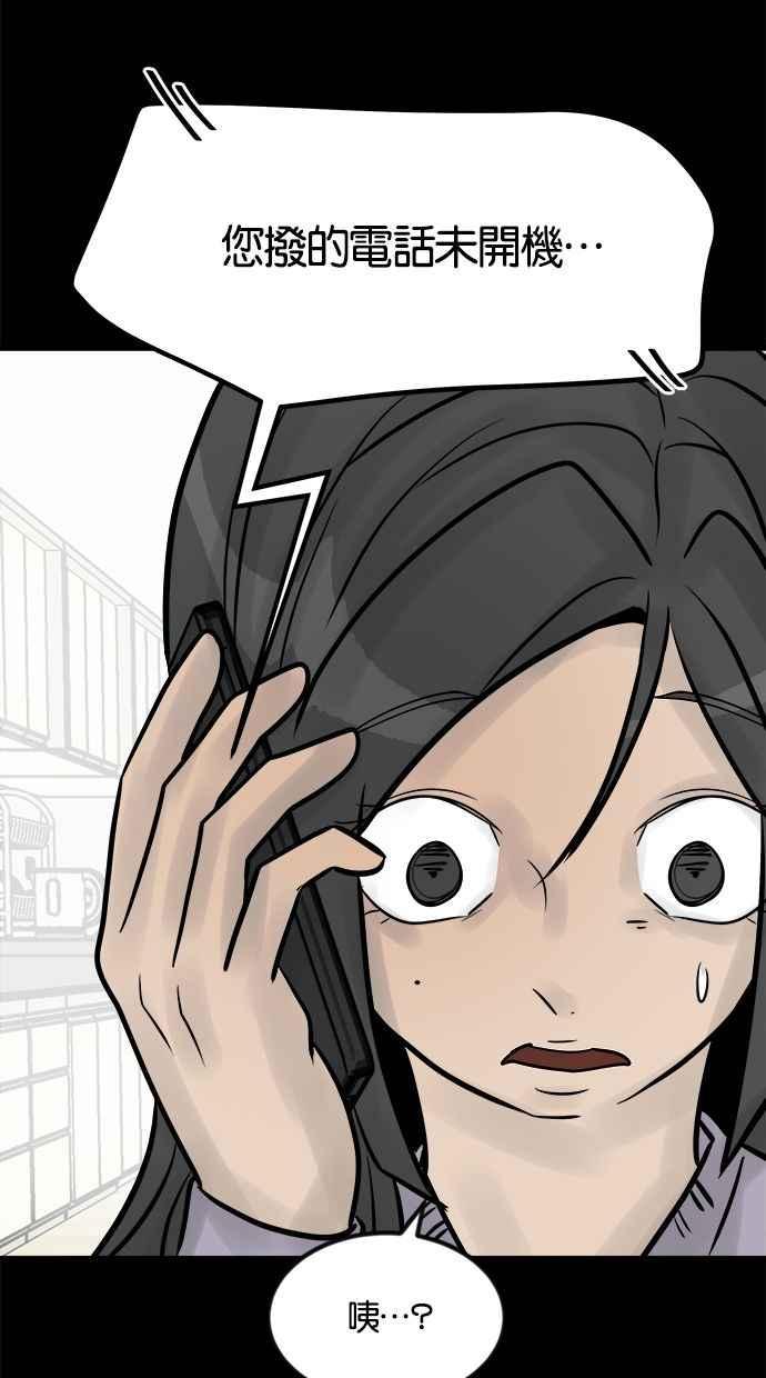 《唯一的孩子》第30话 行动 第91页