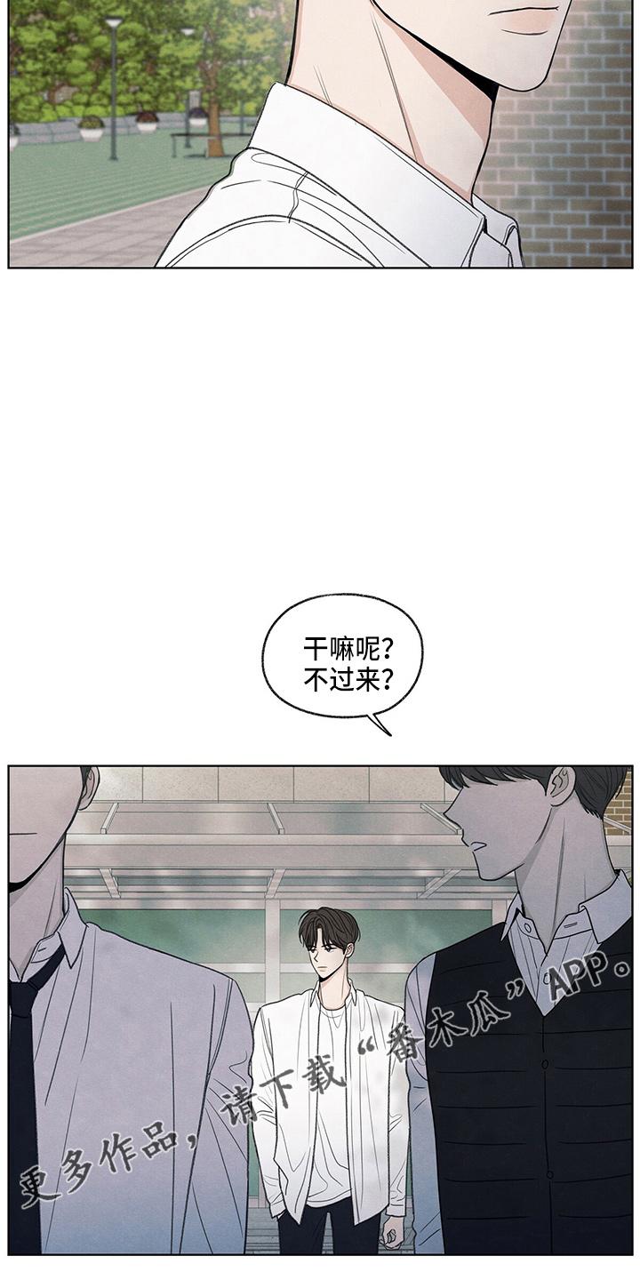 《模糊的边缘》第30章：询问 第26页