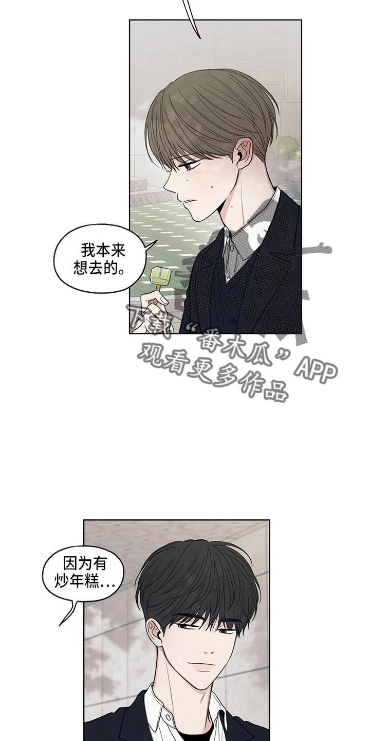 《模糊的边缘》第30章：询问 第20页