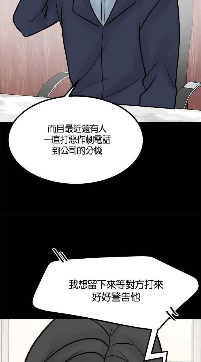 《唯一的孩子》第30话 行动 第52页
