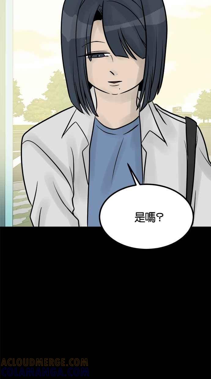 《唯一的孩子》第30话 行动 第69页