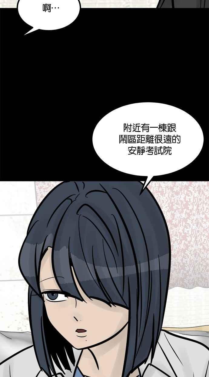 《唯一的孩子》第30话 行动 第3页