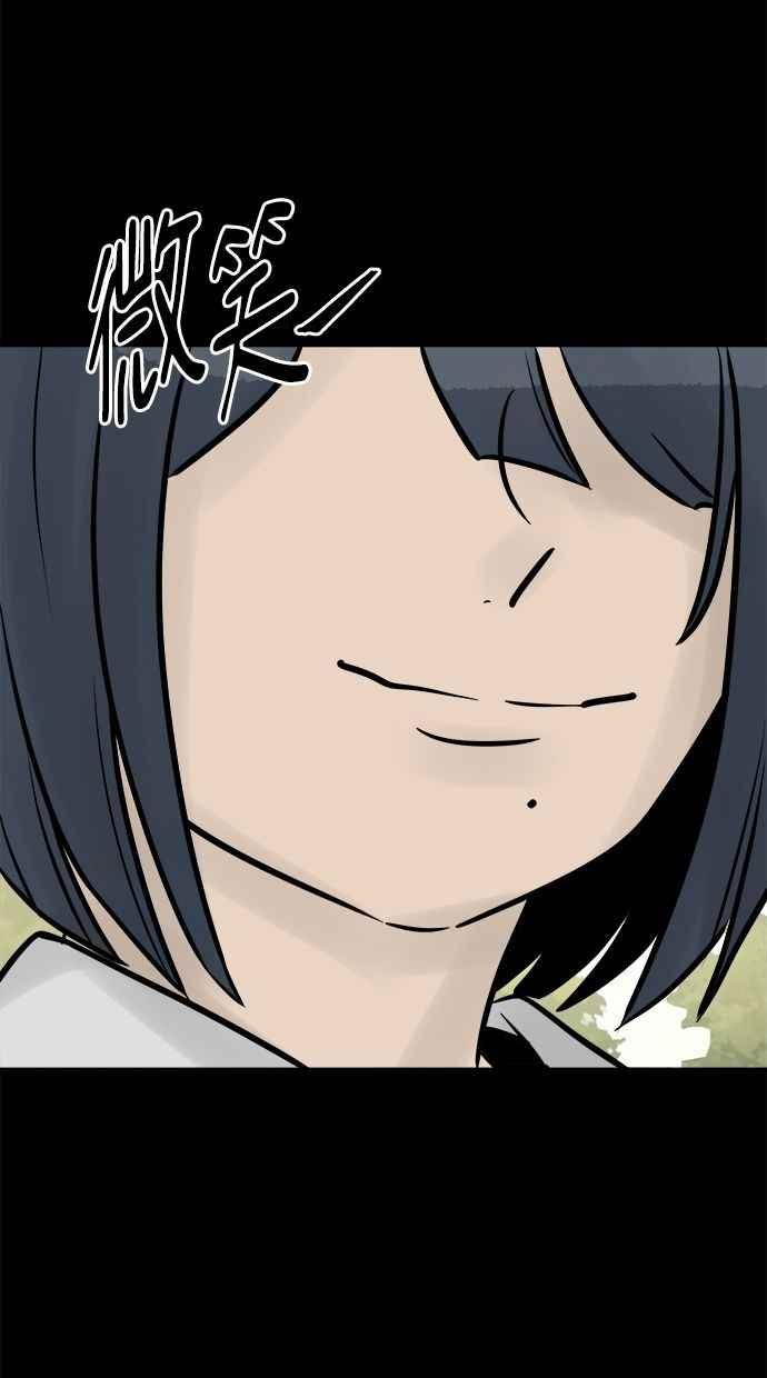 《唯一的孩子》第30话 行动 第78页