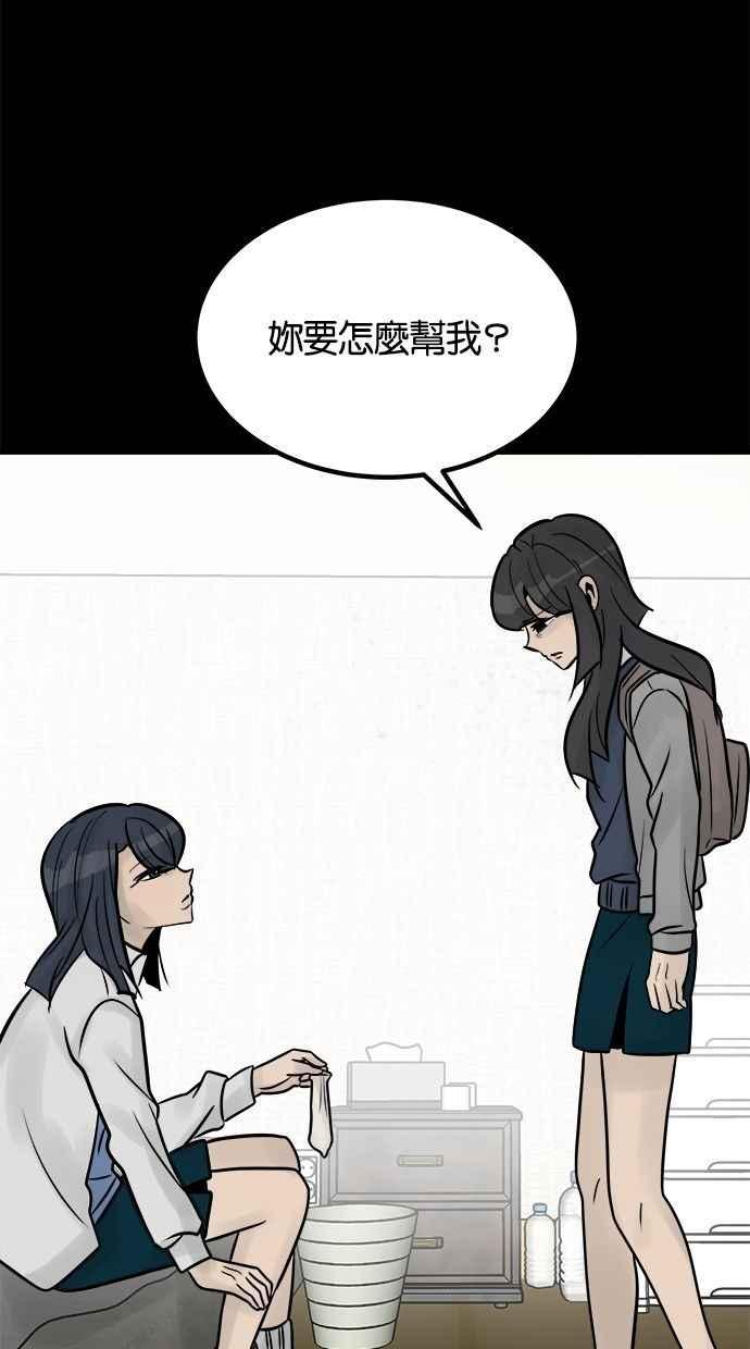 《唯一的孩子》第30话 行动 第20页