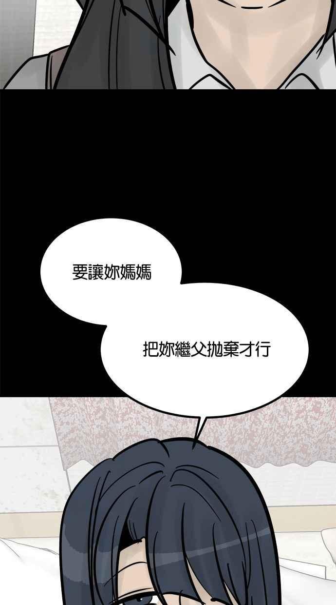 《唯一的孩子》第30话 行动 第28页