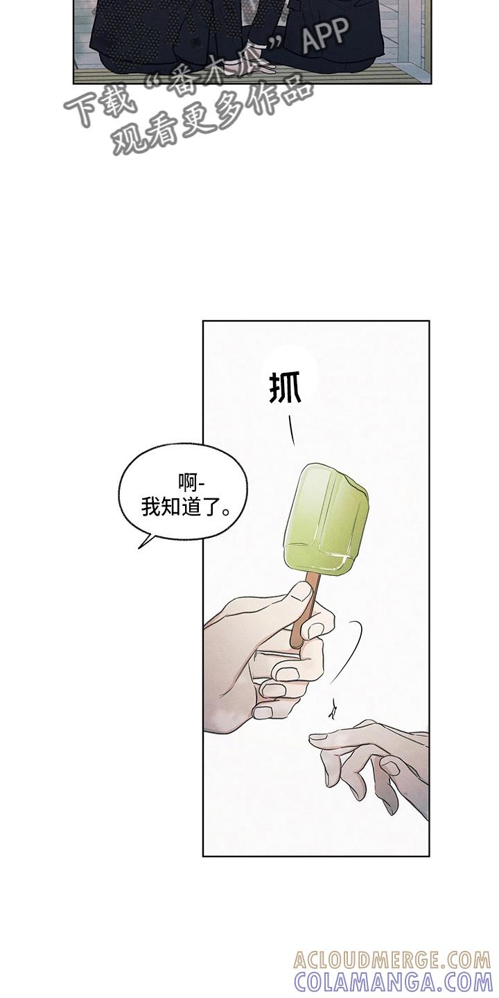 《模糊的边缘》第30章：询问 第11页