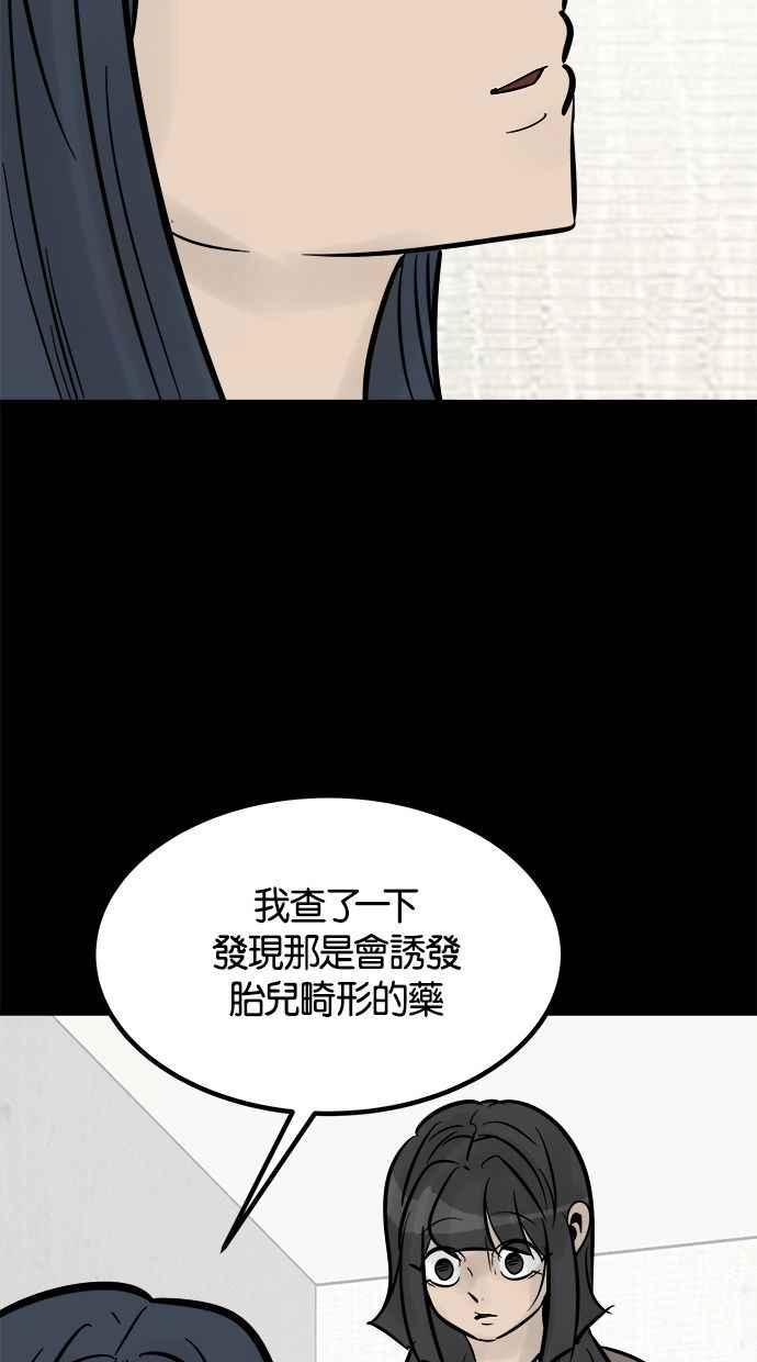 《唯一的孩子》第30话 行动 第23页