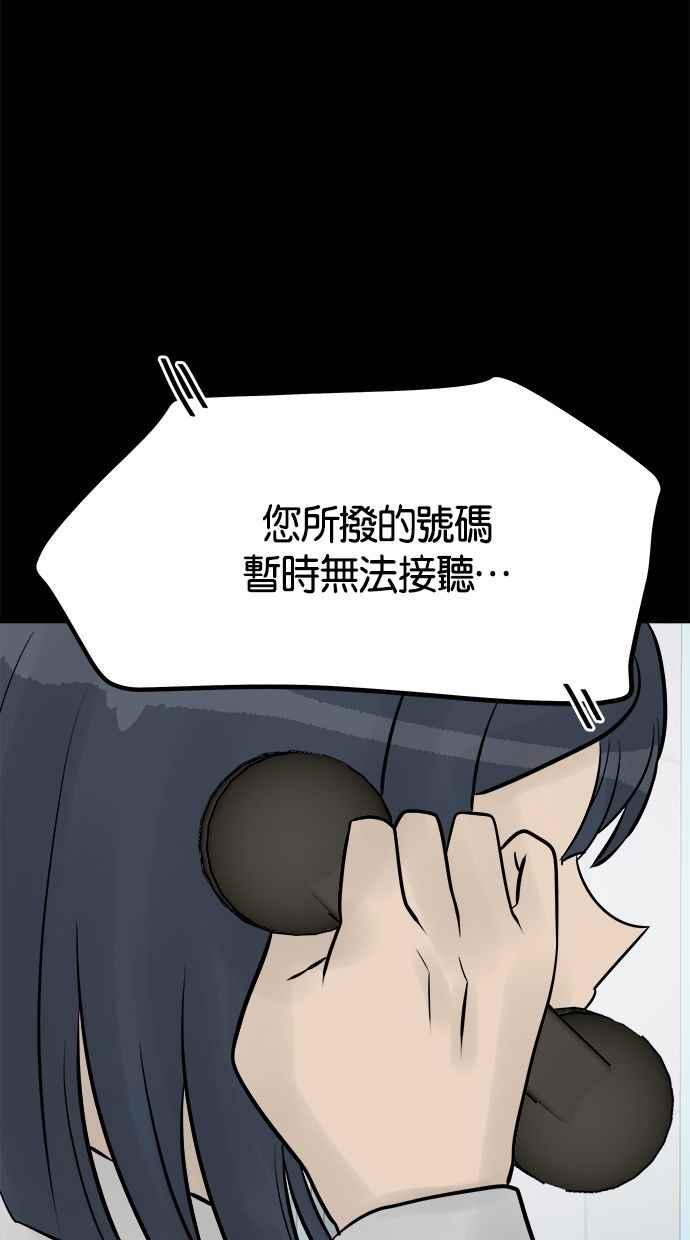 《唯一的孩子》第30话 行动 第66页