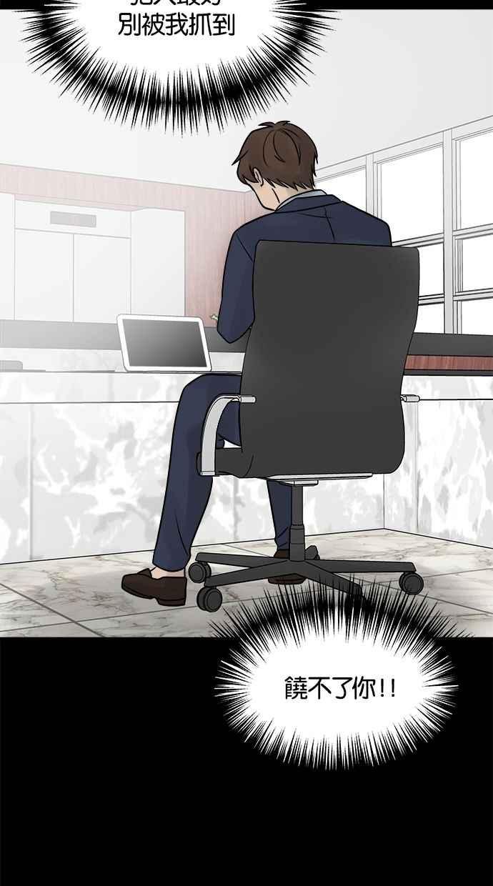 《唯一的孩子》第30话 行动 第88页