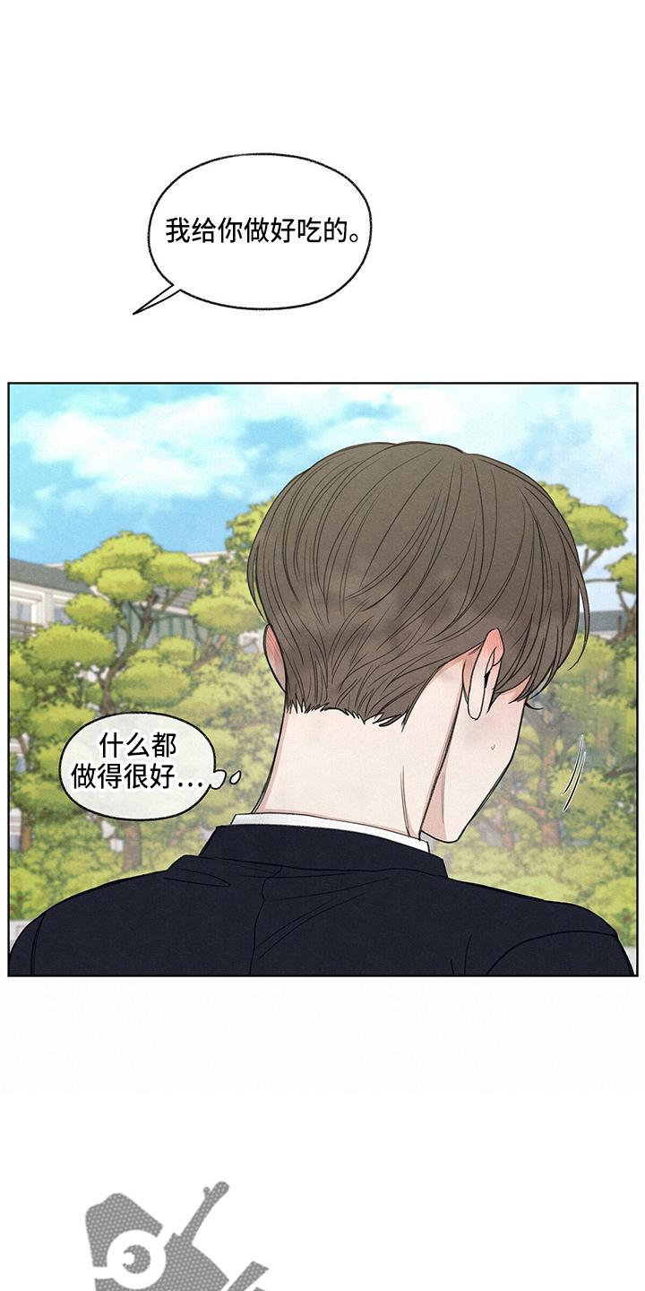 《模糊的边缘》第30章：询问 第22页