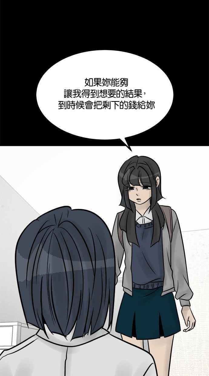 《唯一的孩子》第30话 行动 第10页
