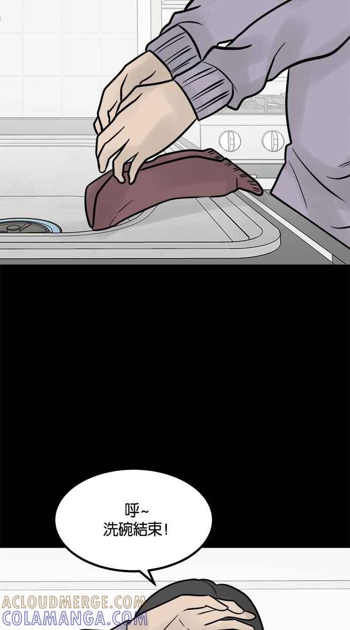 《唯一的孩子》第30话 行动 第41页