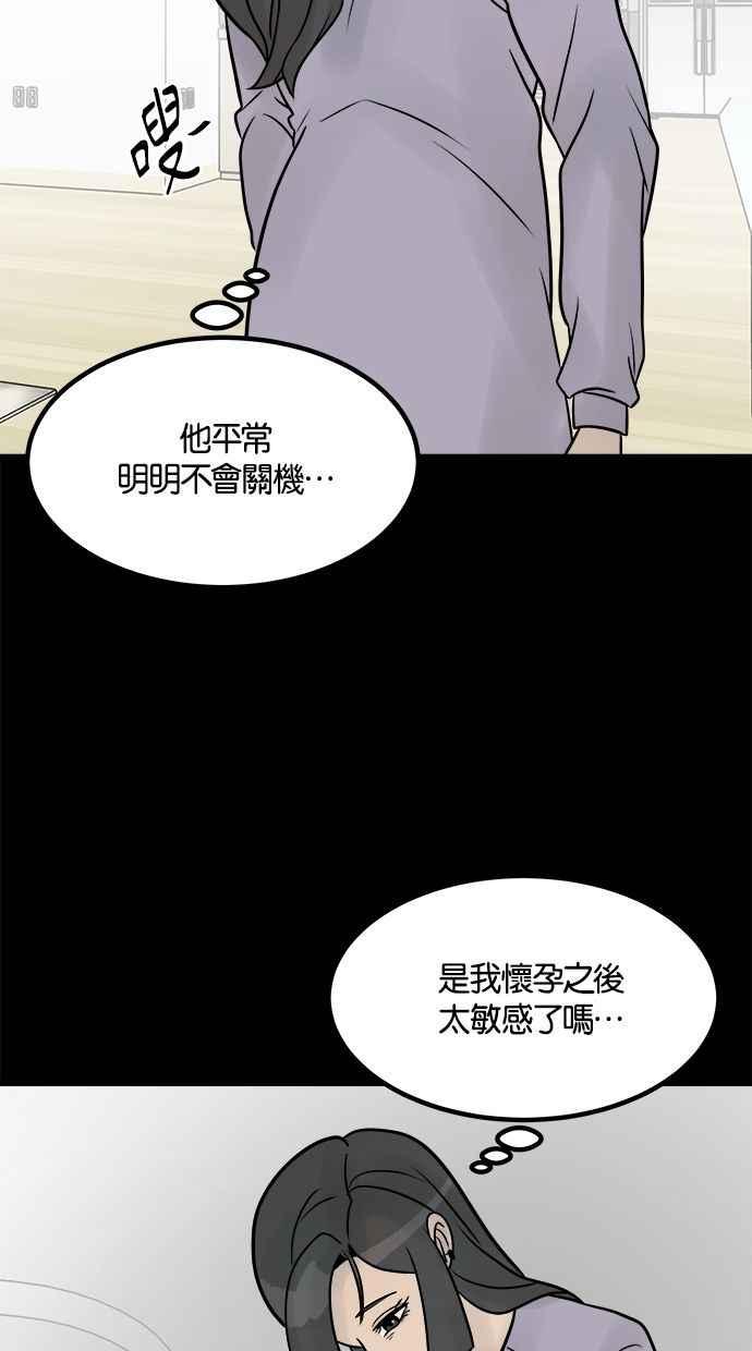 《唯一的孩子》第30话 行动 第94页