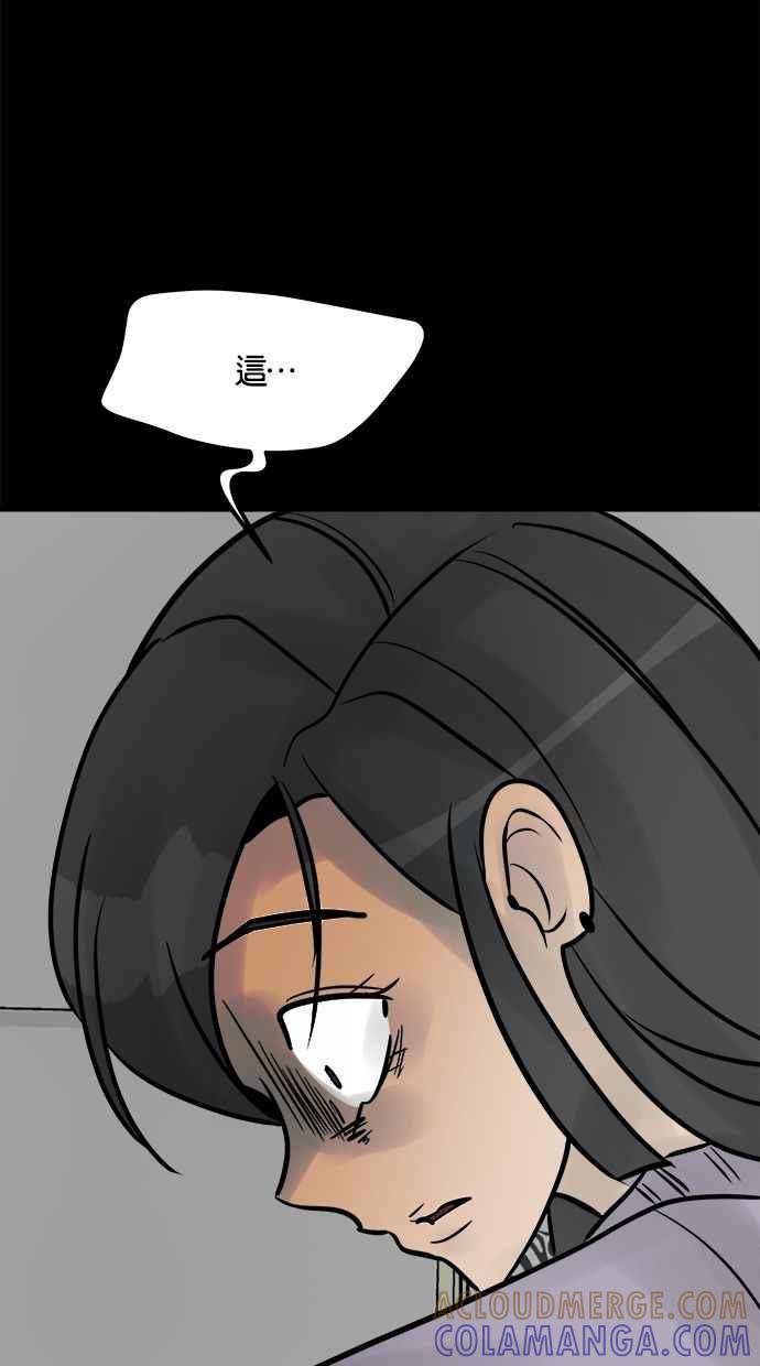 《唯一的孩子》第30话 行动 第97页