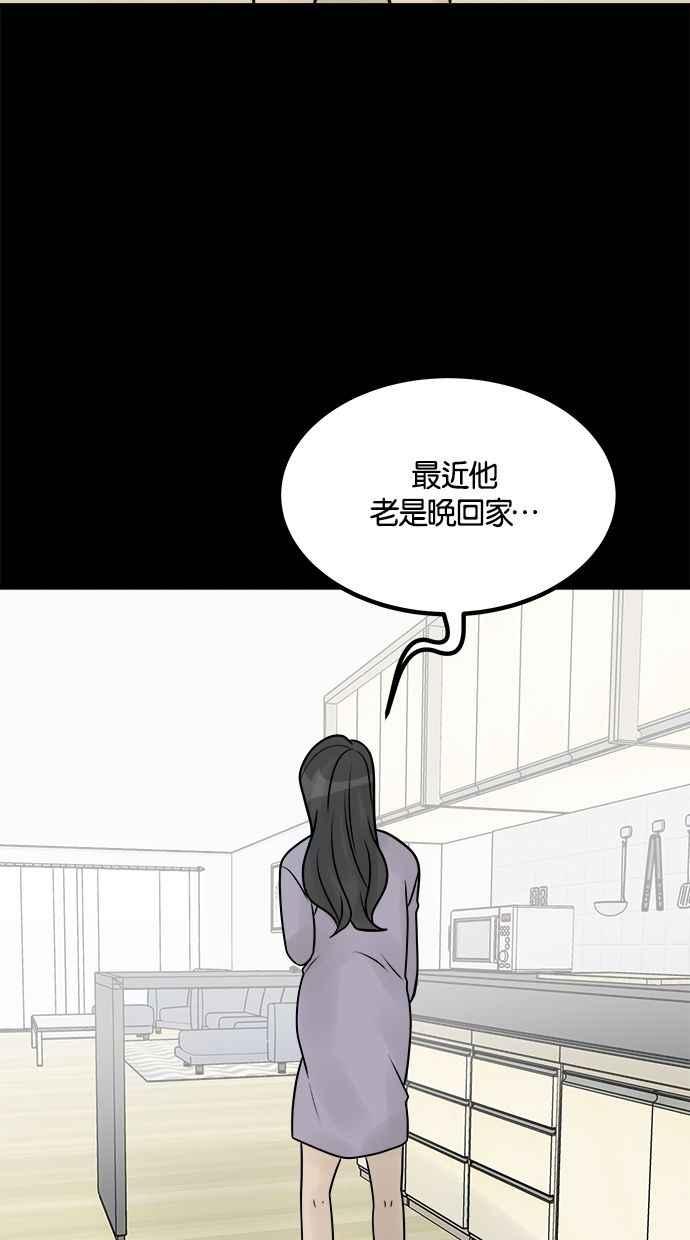 《唯一的孩子》第30话 行动 第55页