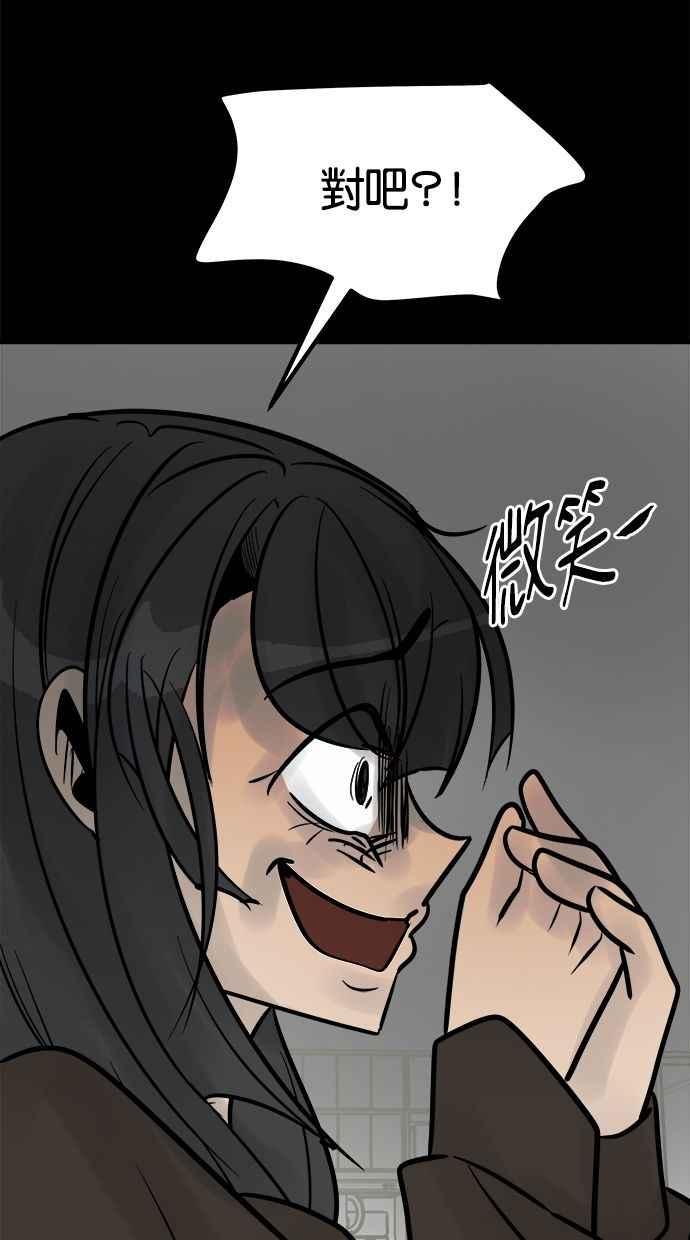 《唯一的孩子》第30话 行动 第106页