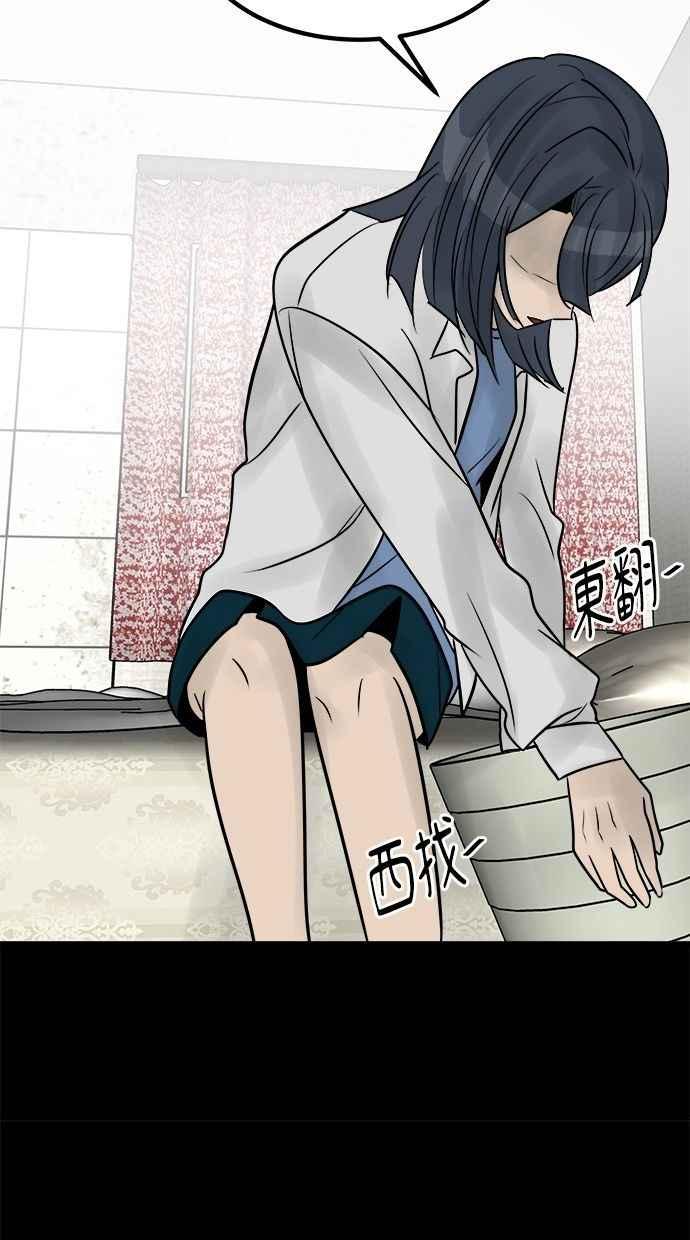 《唯一的孩子》第30话 行动 第14页