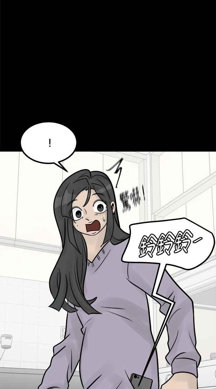 《唯一的孩子》第30话 行动 第47页