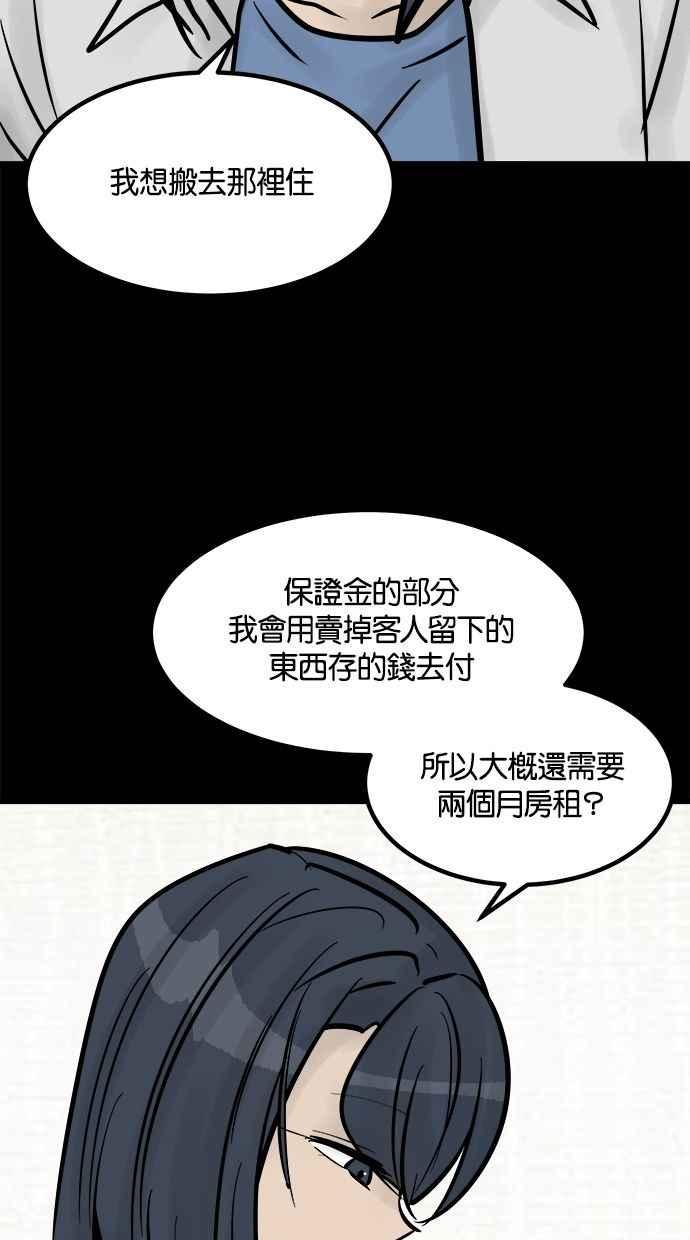 《唯一的孩子》第30话 行动 第4页