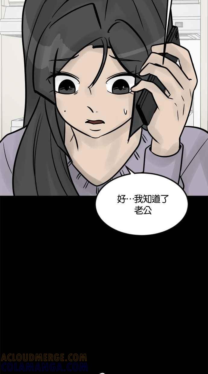 《唯一的孩子》第30话 行动 第53页