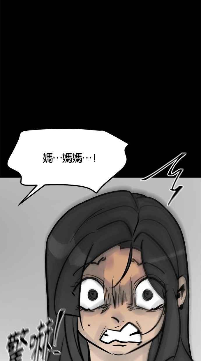 《唯一的孩子》第30话 行动 第100页