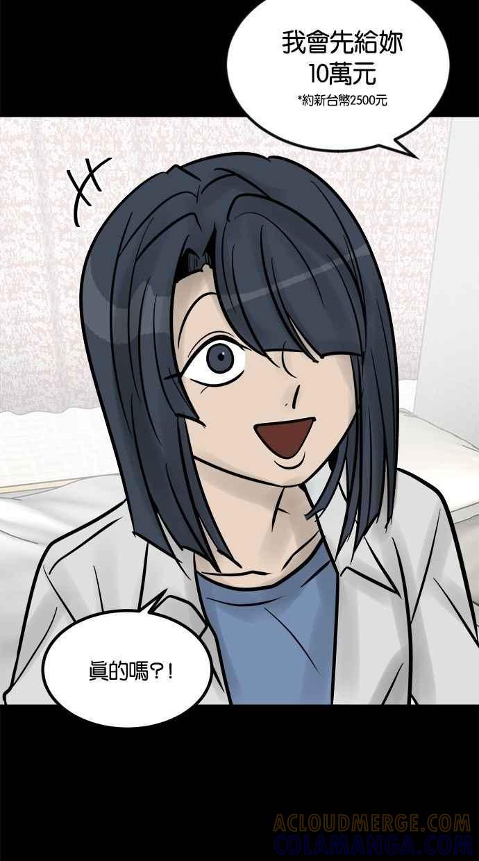 《唯一的孩子》第30话 行动 第9页