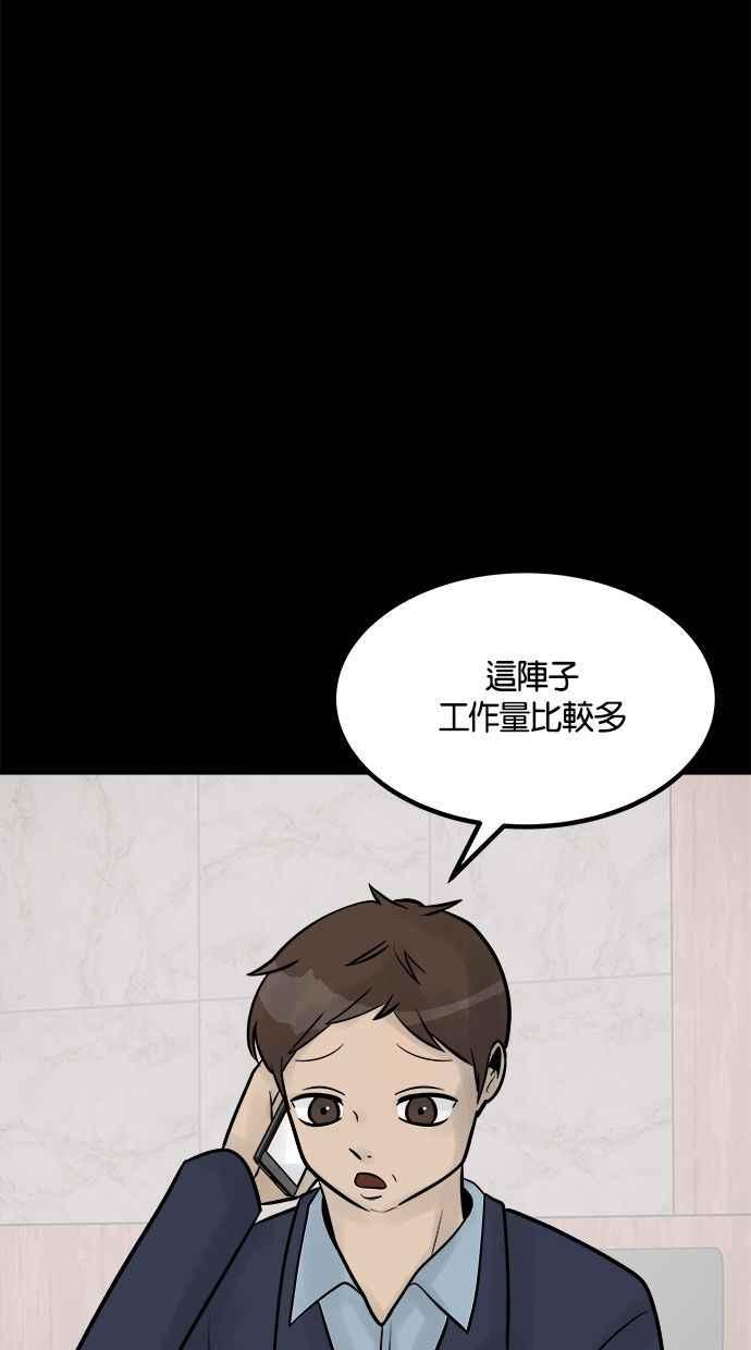 《唯一的孩子》第30话 行动 第51页