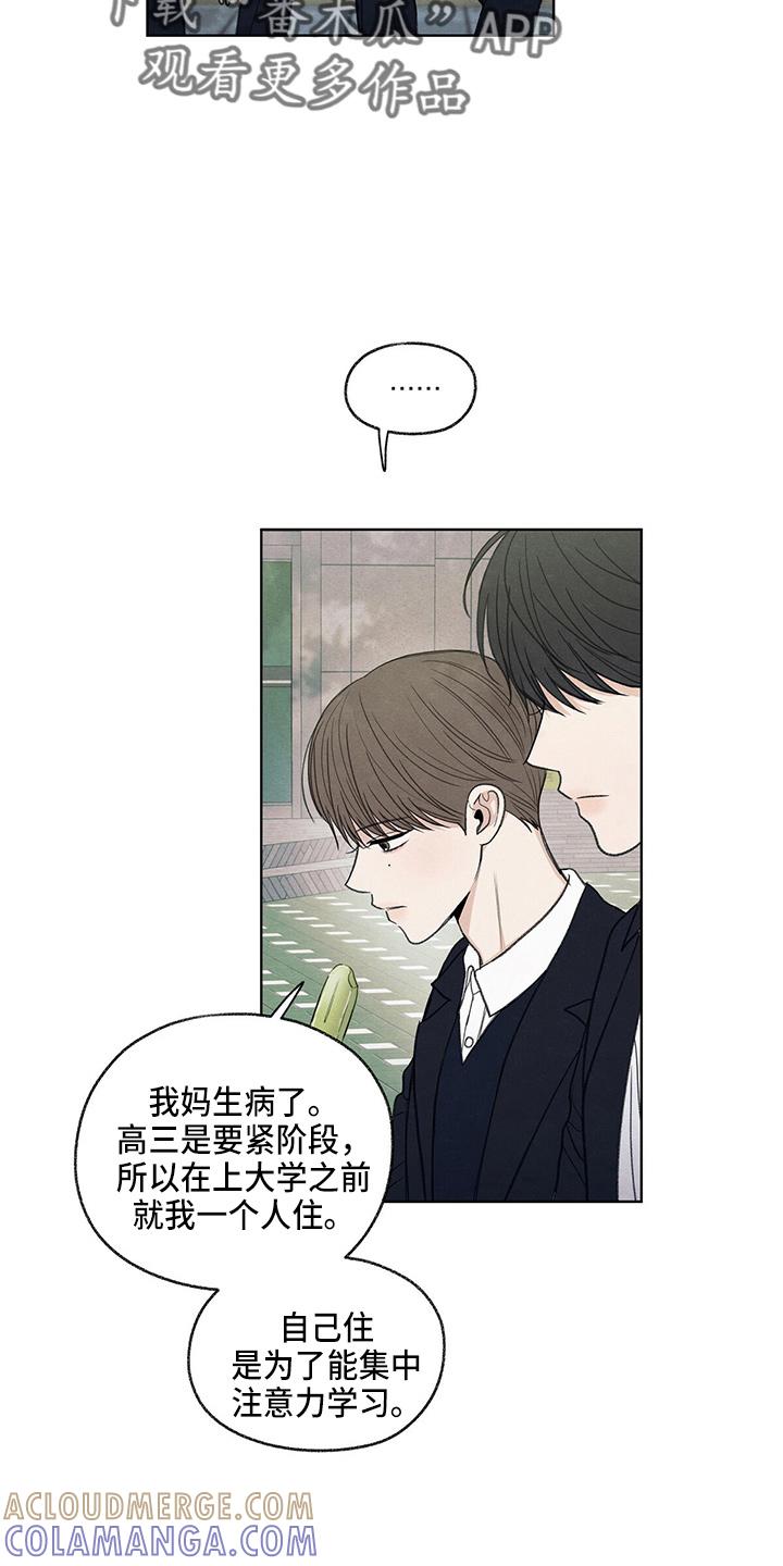 《模糊的边缘》第30章：询问 第3页