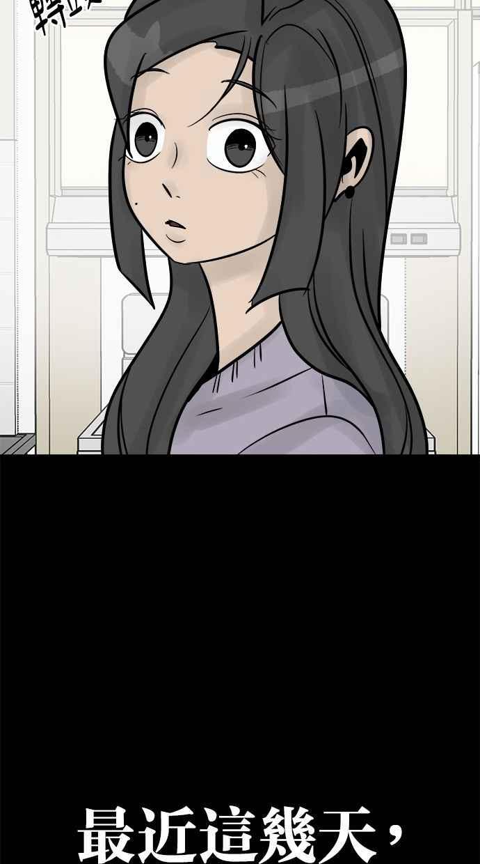 《唯一的孩子》第30话 行动 第43页