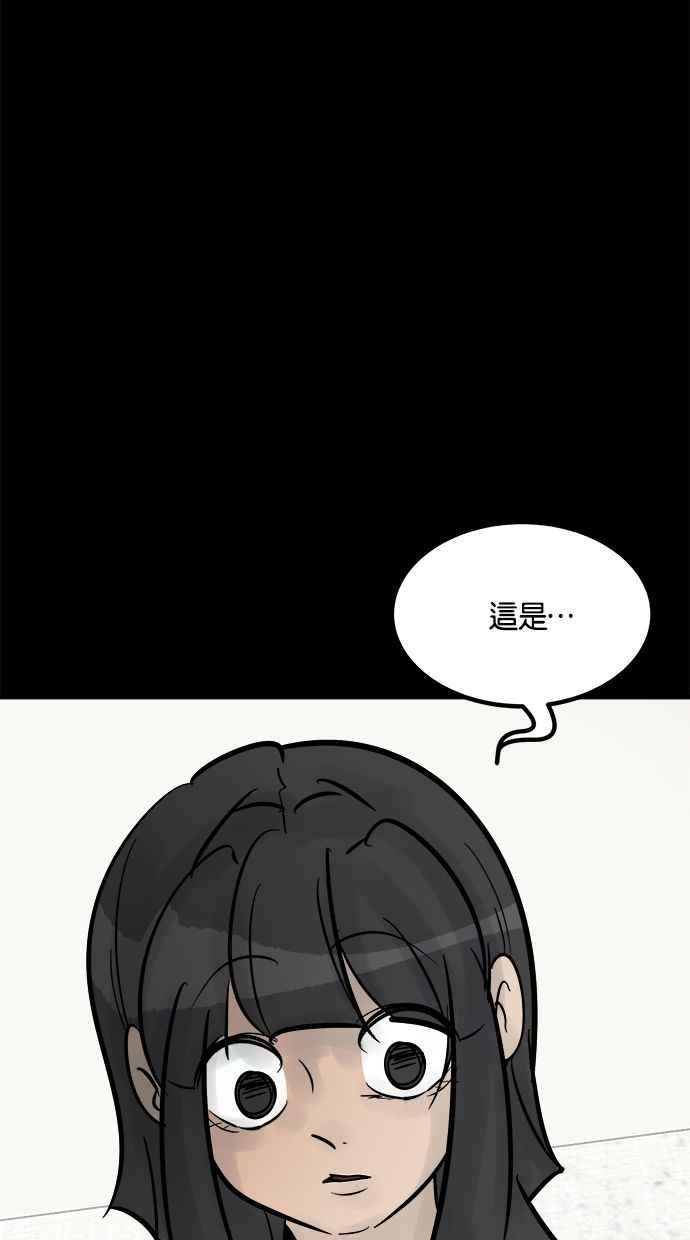 《唯一的孩子》第30话 行动 第35页
