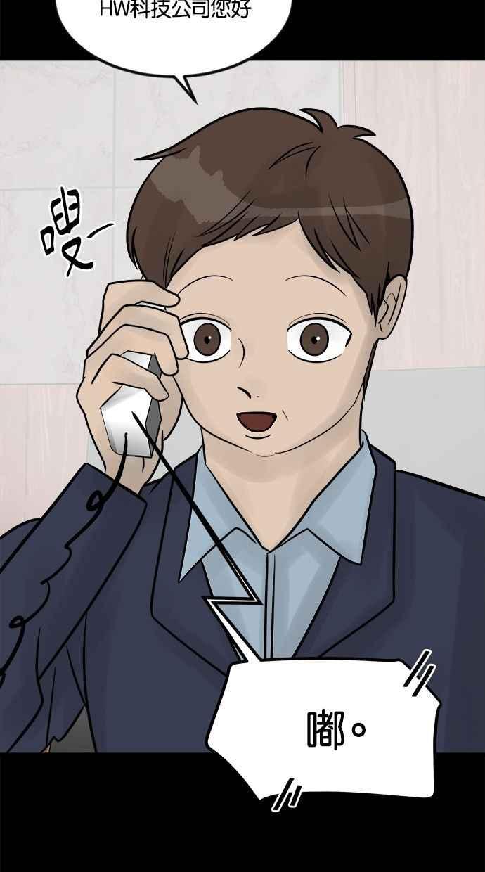 《唯一的孩子》第30话 行动 第60页