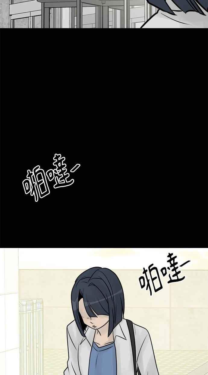 《唯一的孩子》第30话 行动 第72页