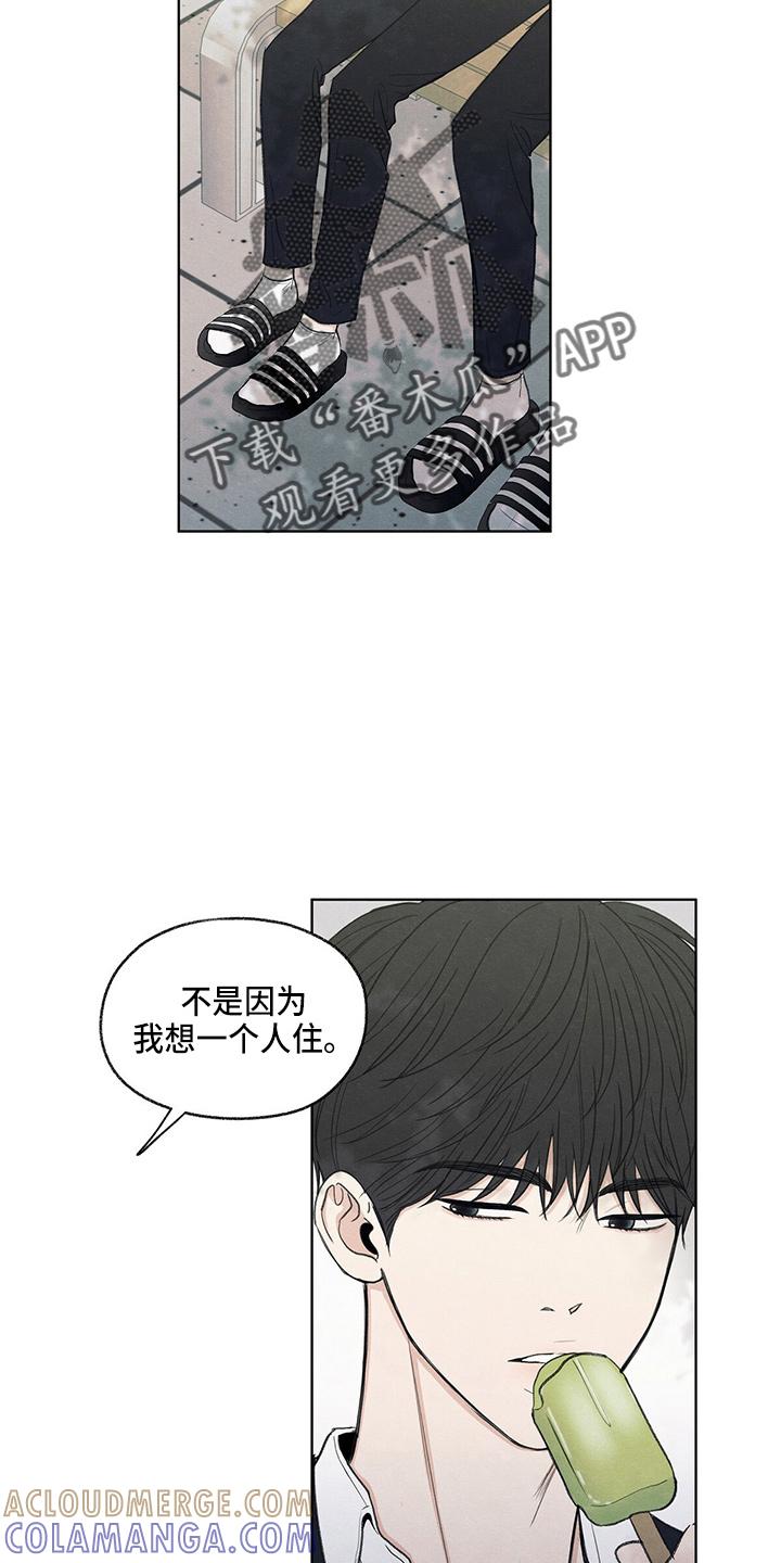 《模糊的边缘》第30章：询问 第5页