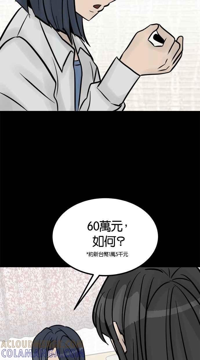 《唯一的孩子》第30话 行动 第5页