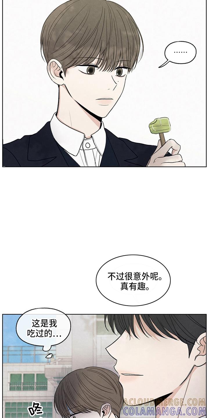 《模糊的边缘》第30章：询问 第17页