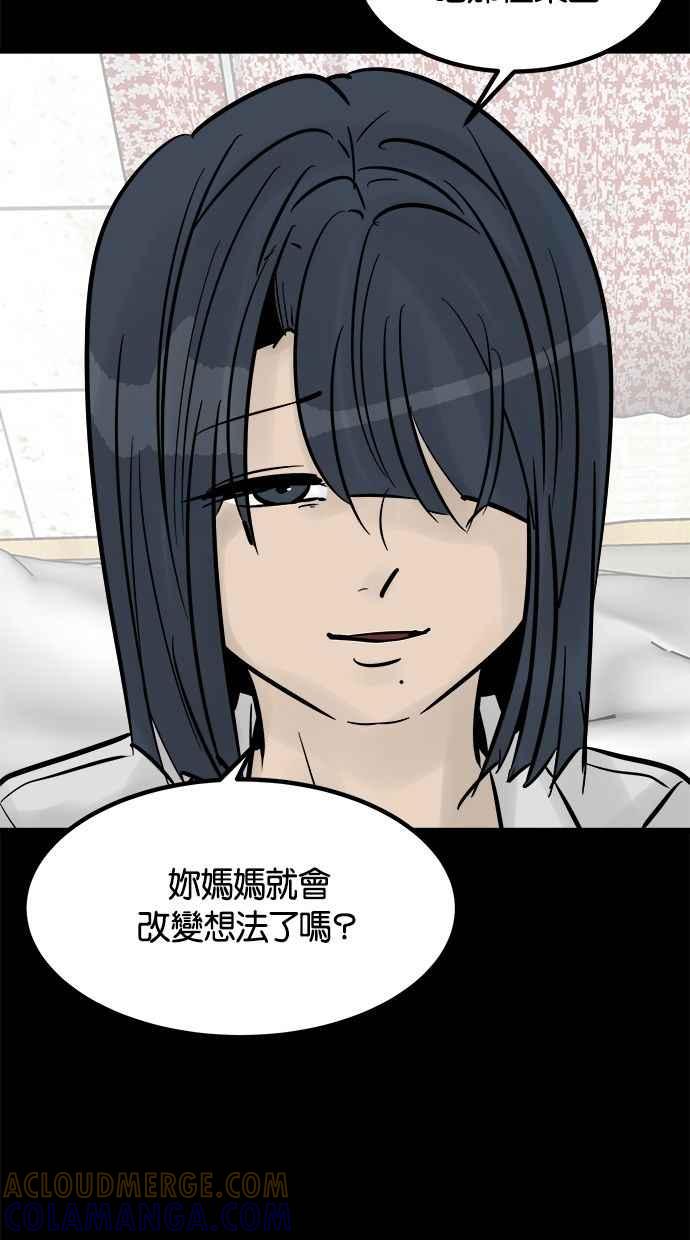 《唯一的孩子》第30话 行动 第25页